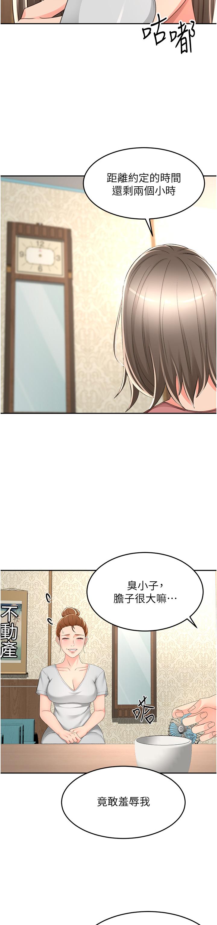 8P - 剑道学姊