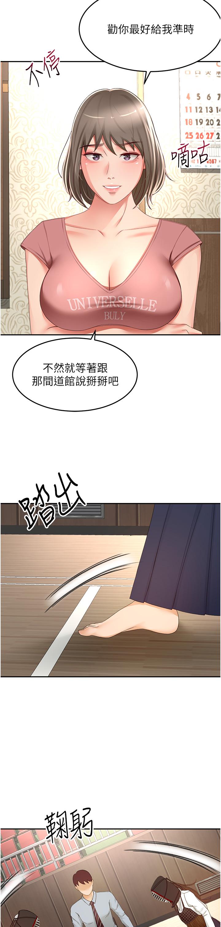 9P - 剑道学姊