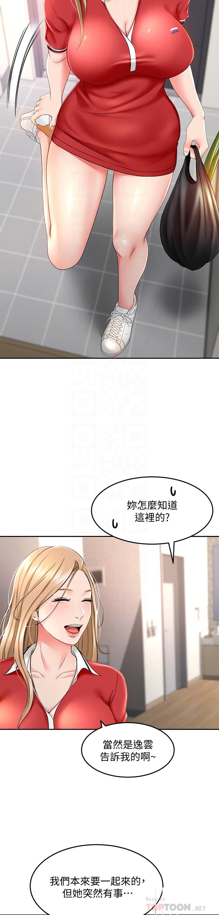10P - 剑道学姊