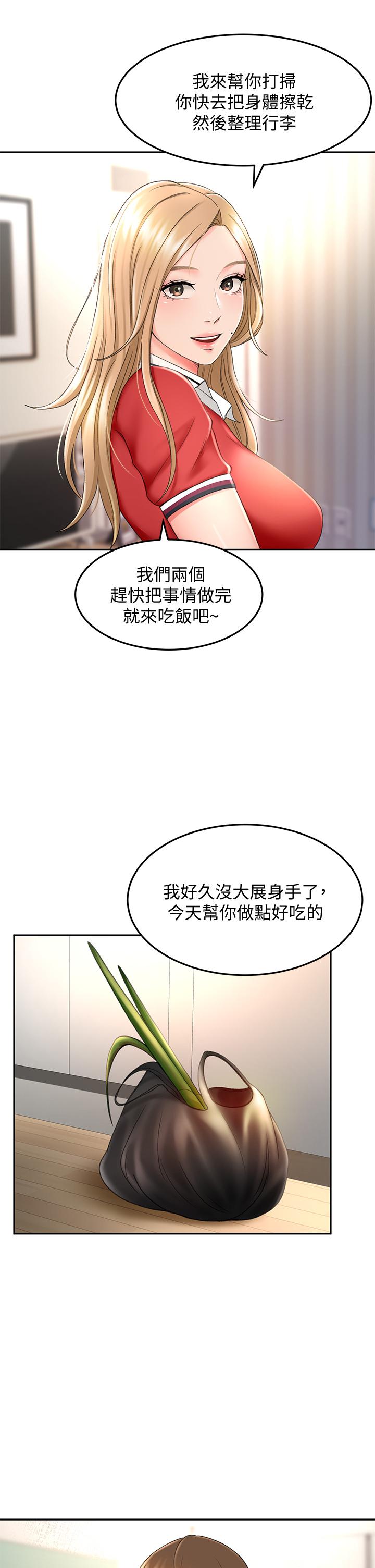 17P - 剑道学姊