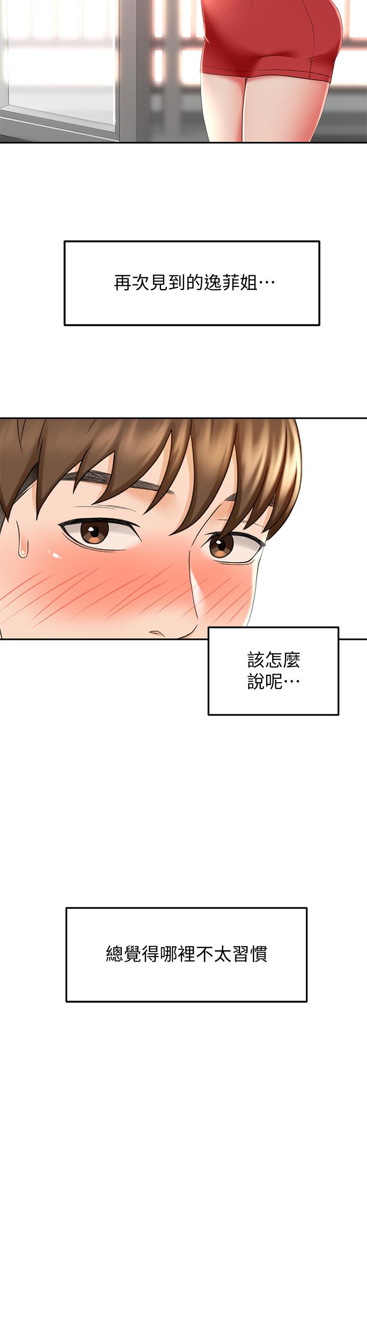 21P - 剑道学姊