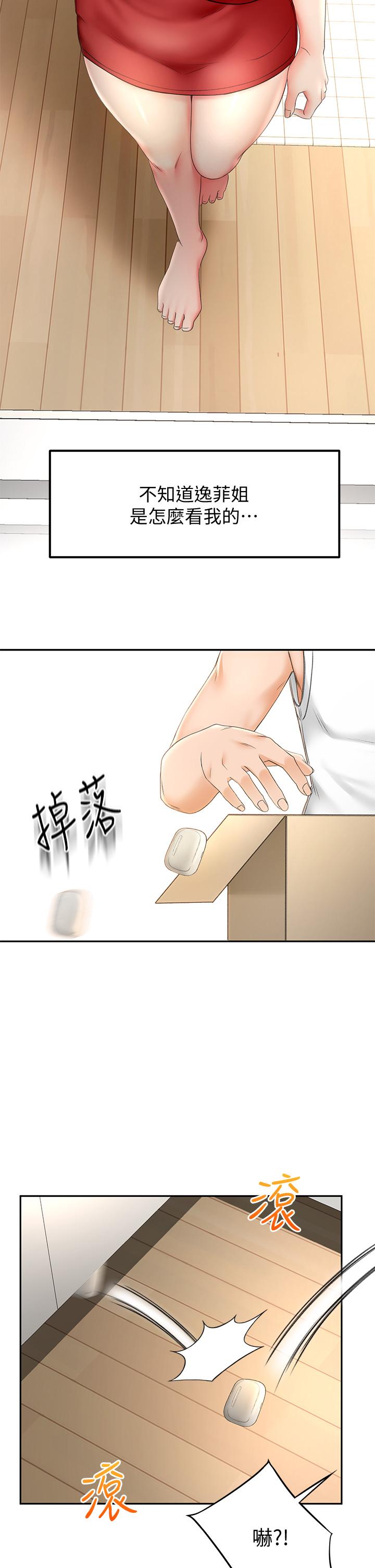 25P - 剑道学姊