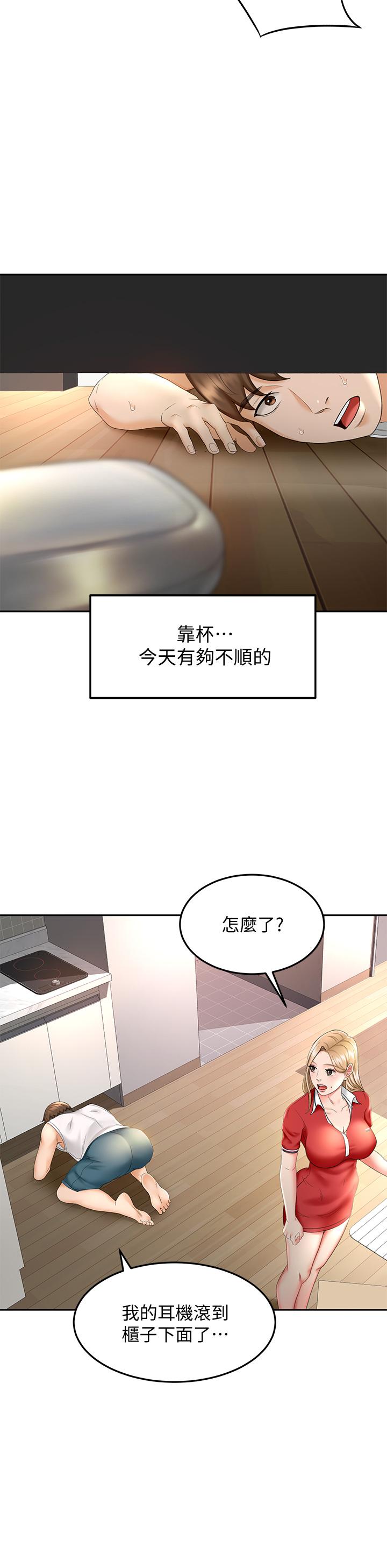 26P - 剑道学姊