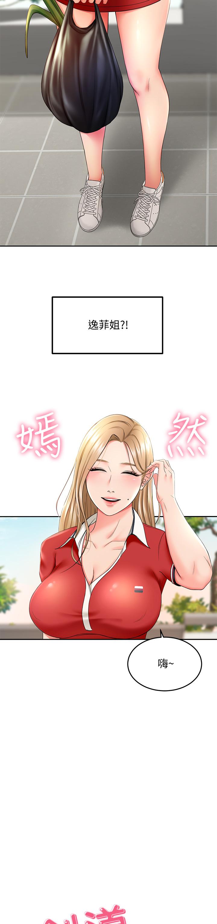 3P - 剑道学姊