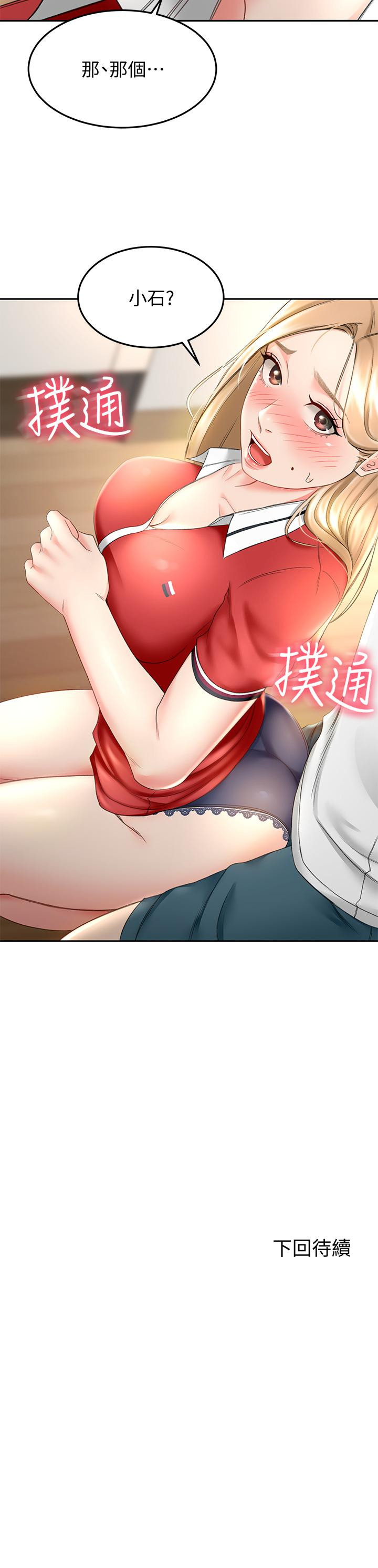 42P - 剑道学姊