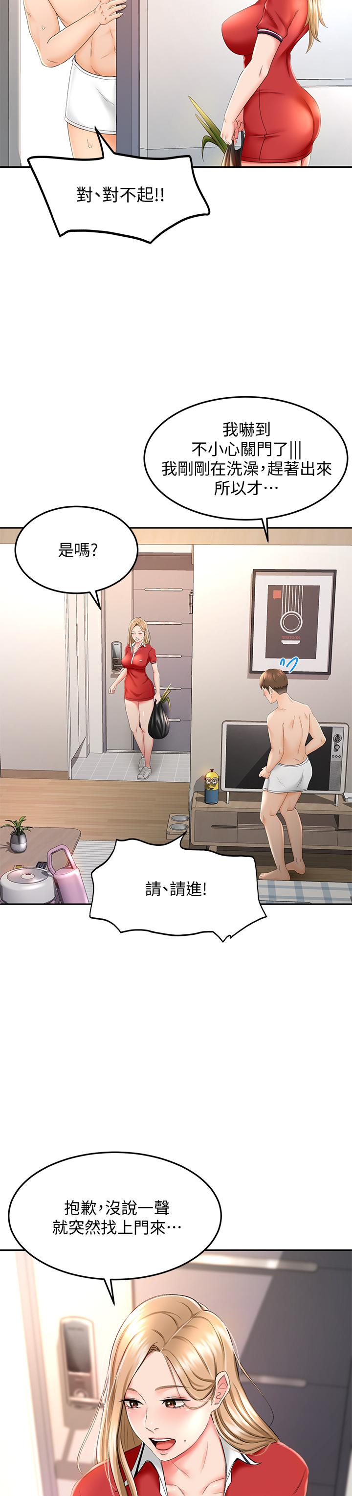 9P - 剑道学姊