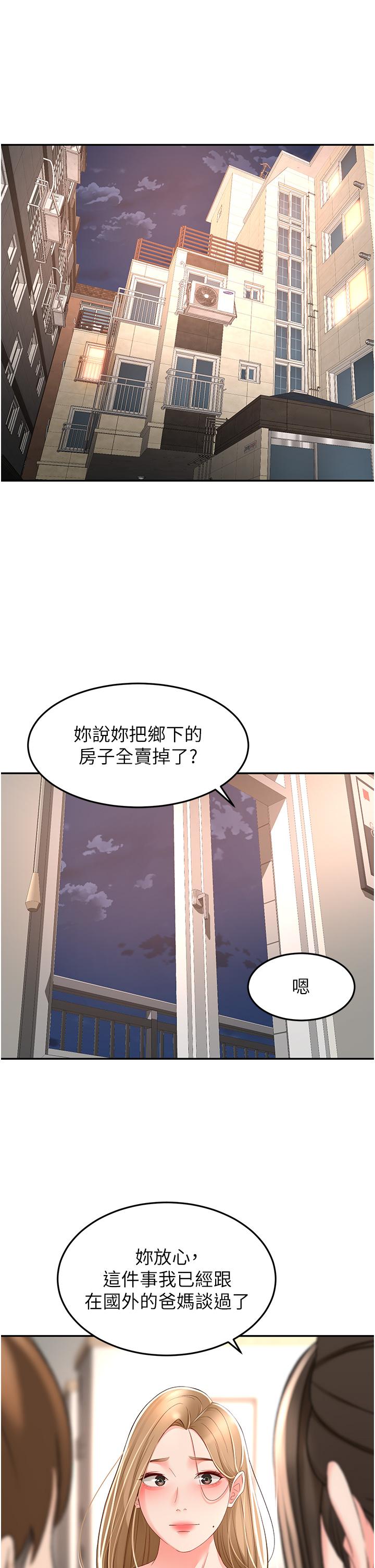 11P - 剑道学姊