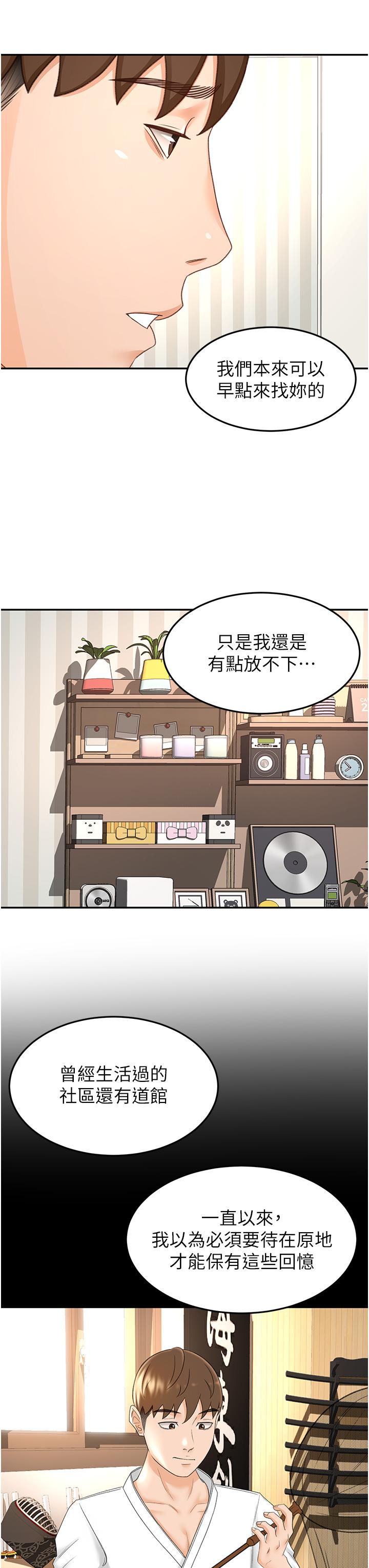 13P - 剑道学姊