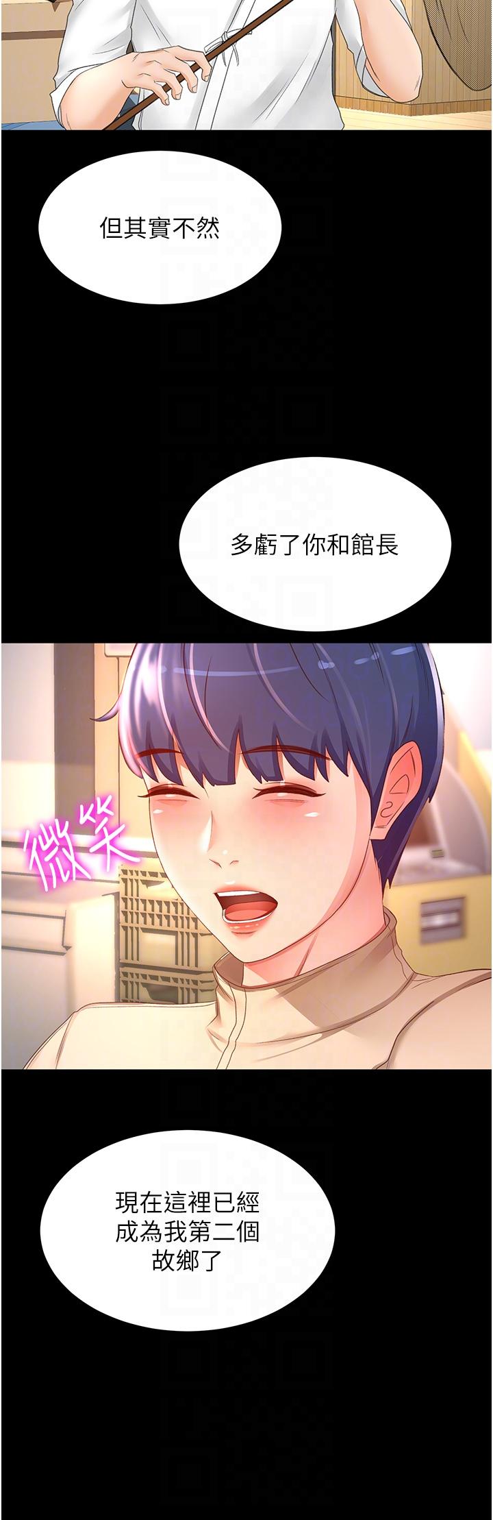 14P - 剑道学姊