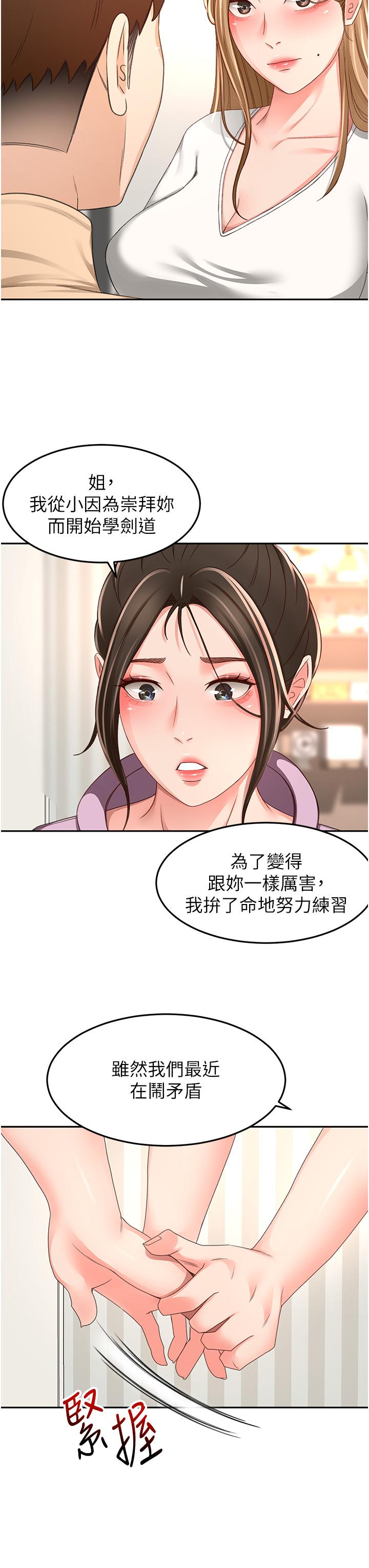 17P - 剑道学姊