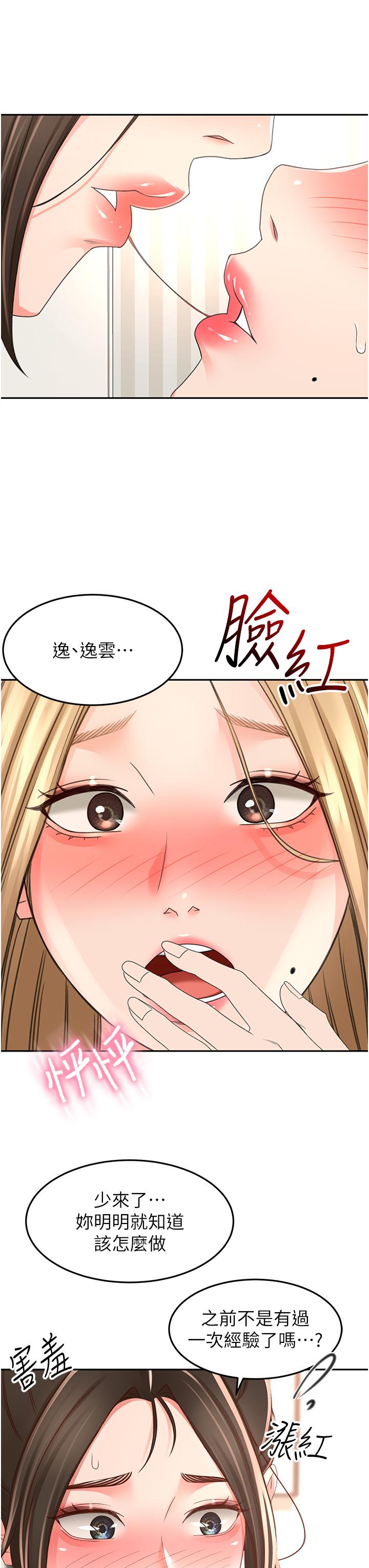 21P - 剑道学姊