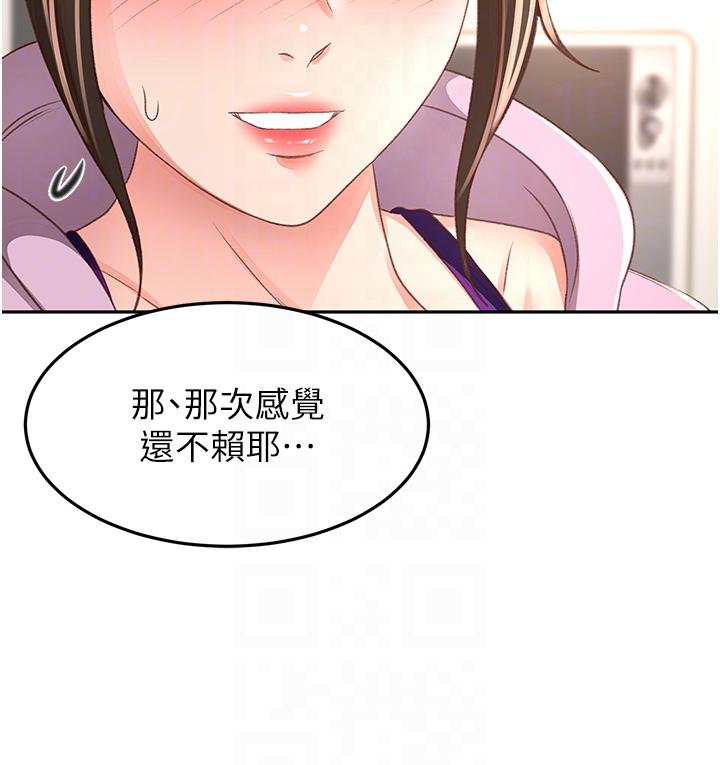 22P - 剑道学姊