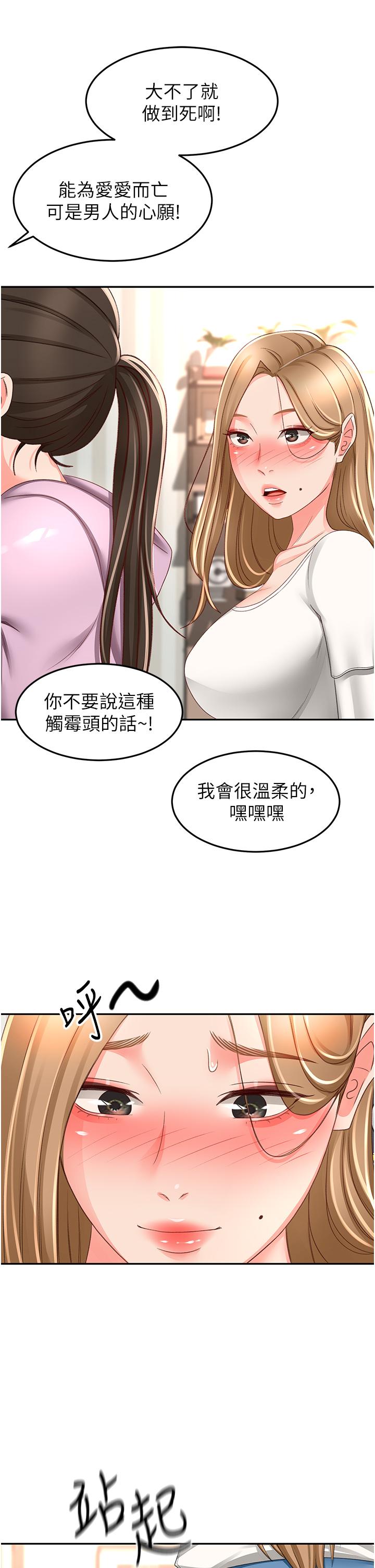 27P - 剑道学姊
