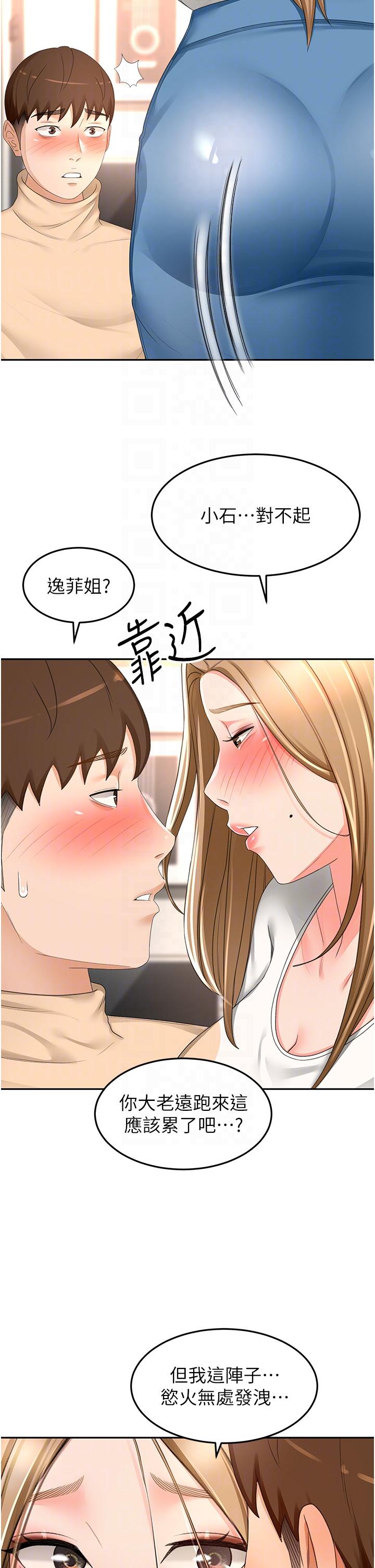 28P - 剑道学姊