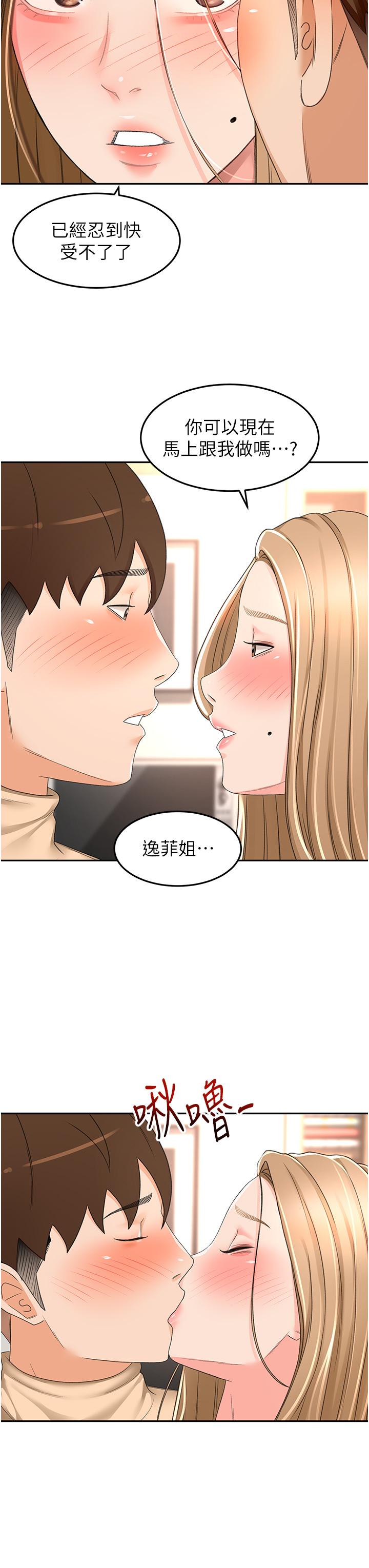 29P - 剑道学姊