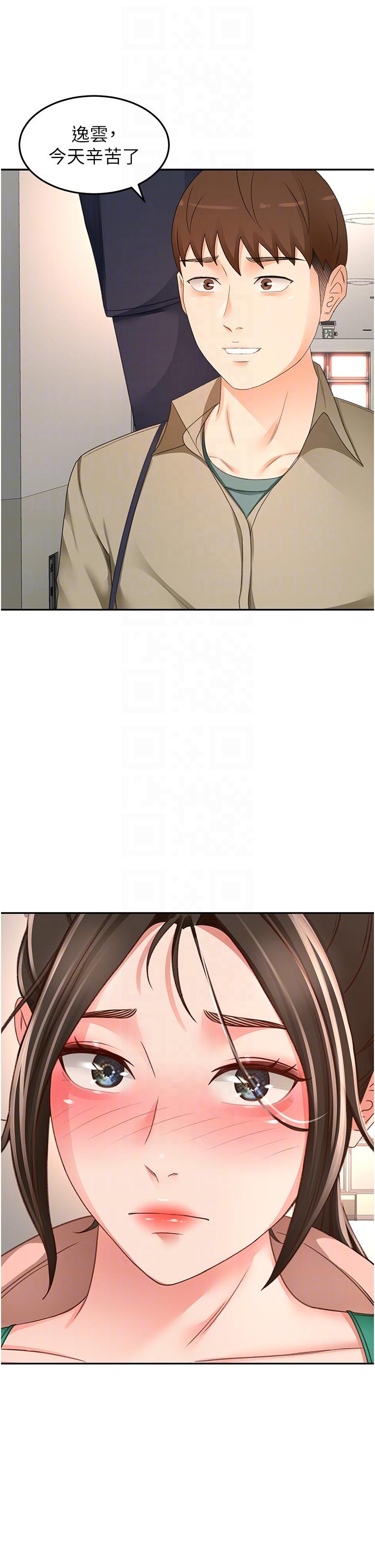 6P - 剑道学姊