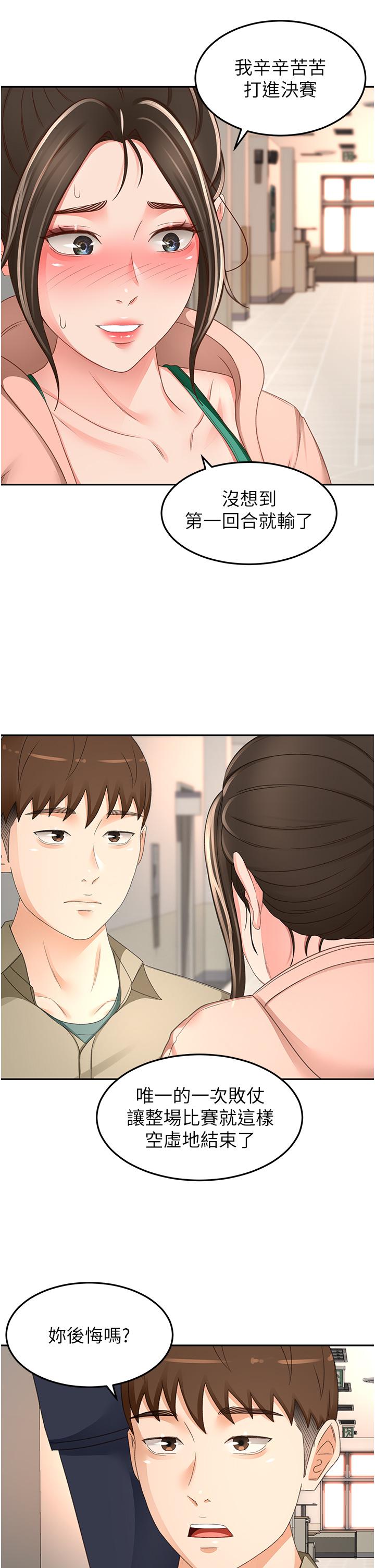 7P - 剑道学姊