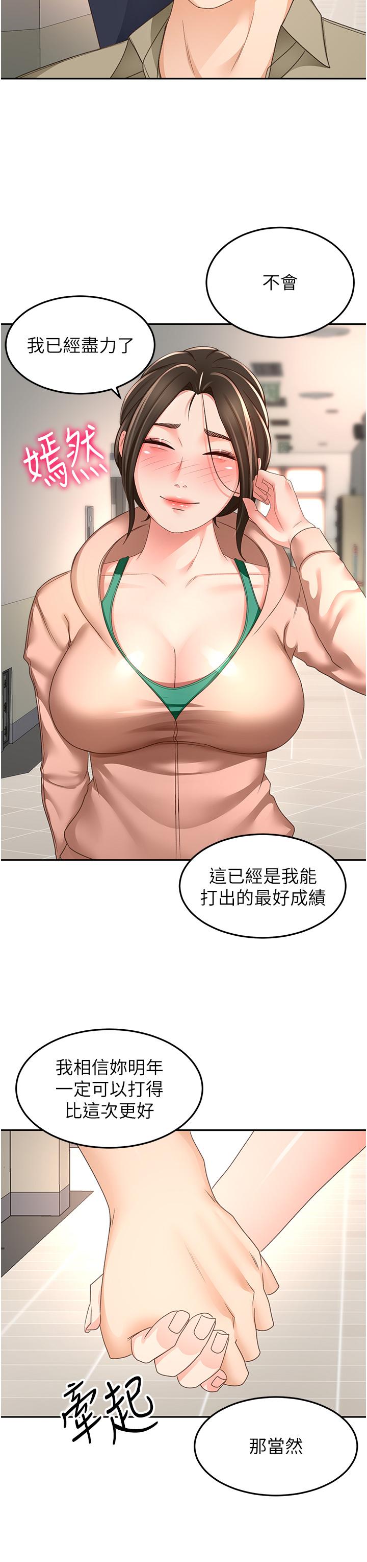 8P - 剑道学姊