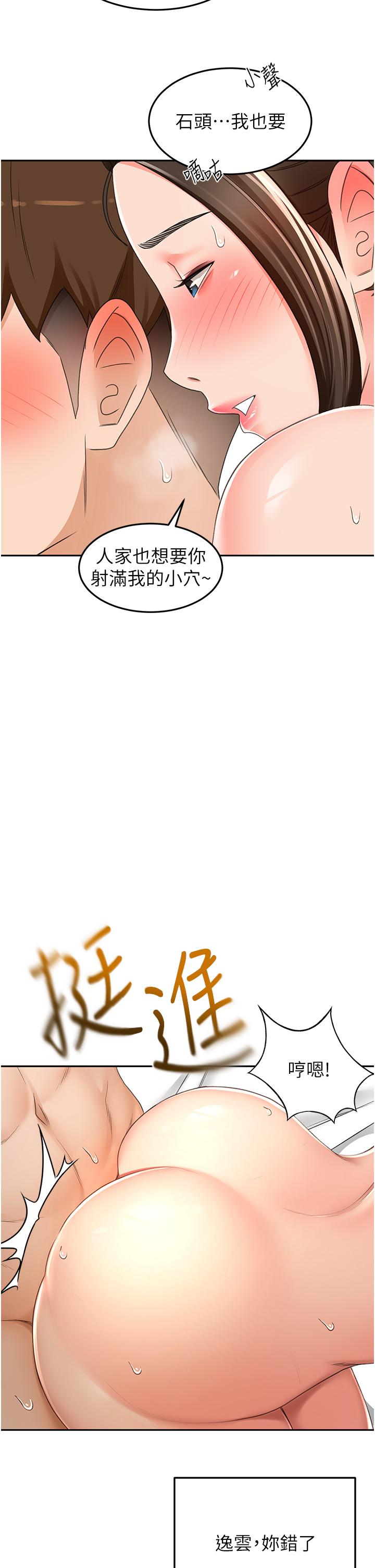 16P - 剑道学姊