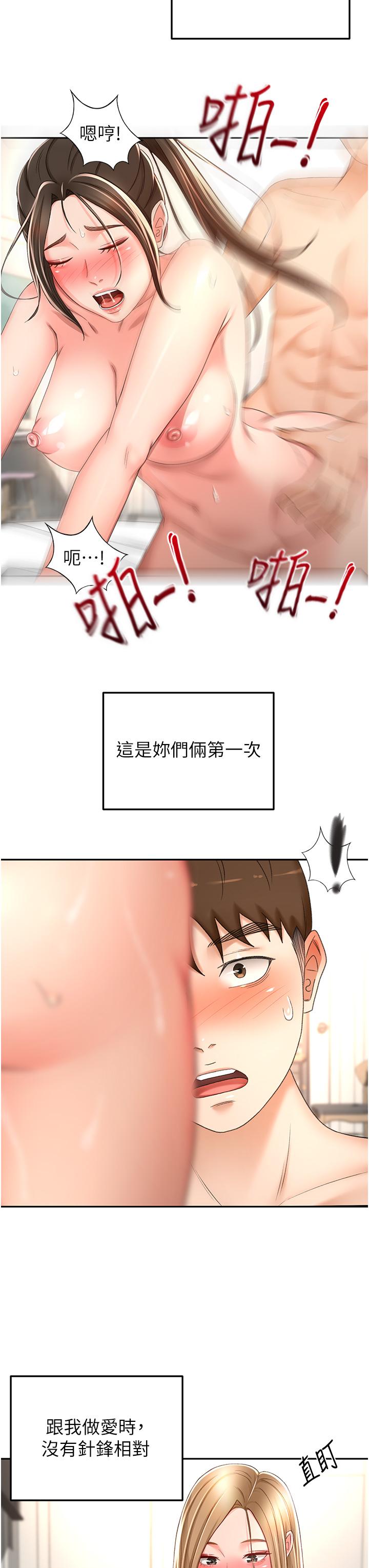 17P - 剑道学姊