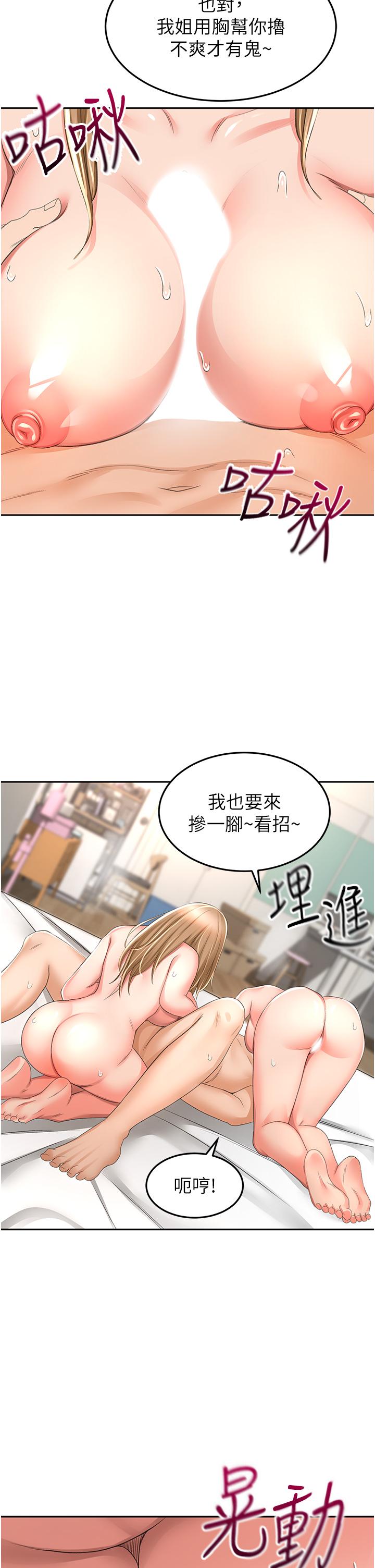 4P - 剑道学姊