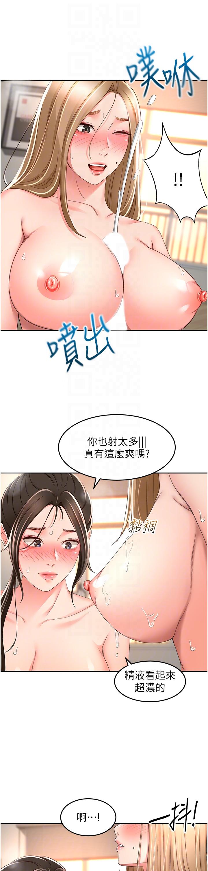 6P - 剑道学姊