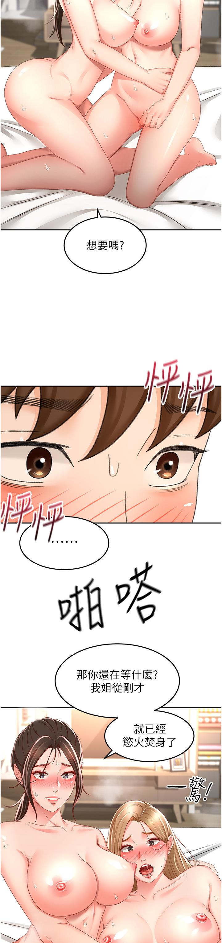 8P - 剑道学姊