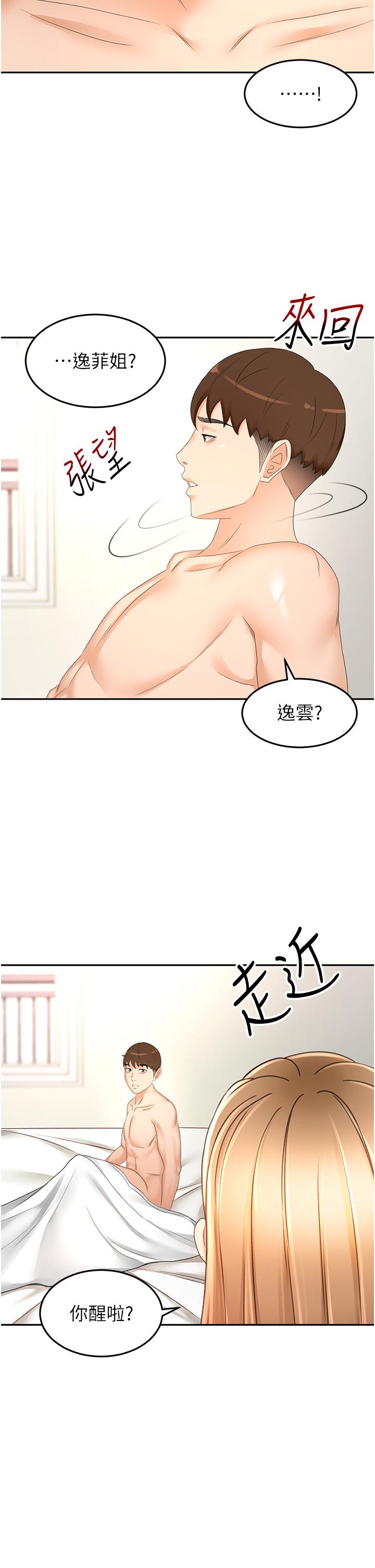 13P - 剑道学姊