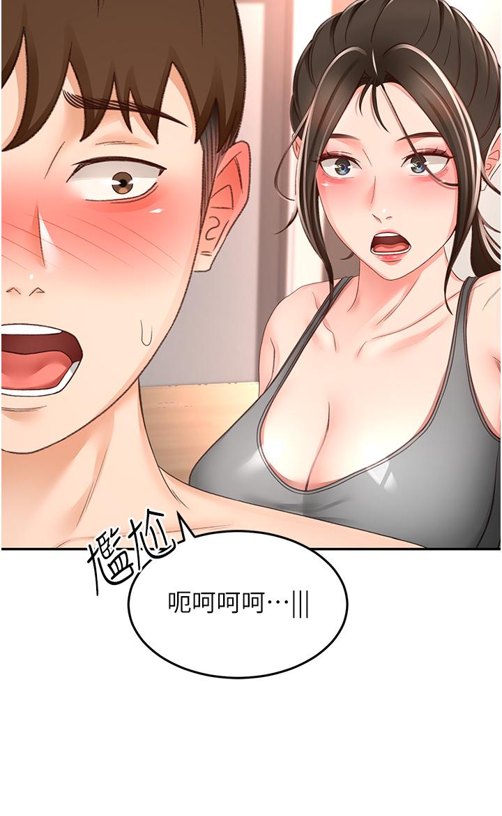 19P - 剑道学姊