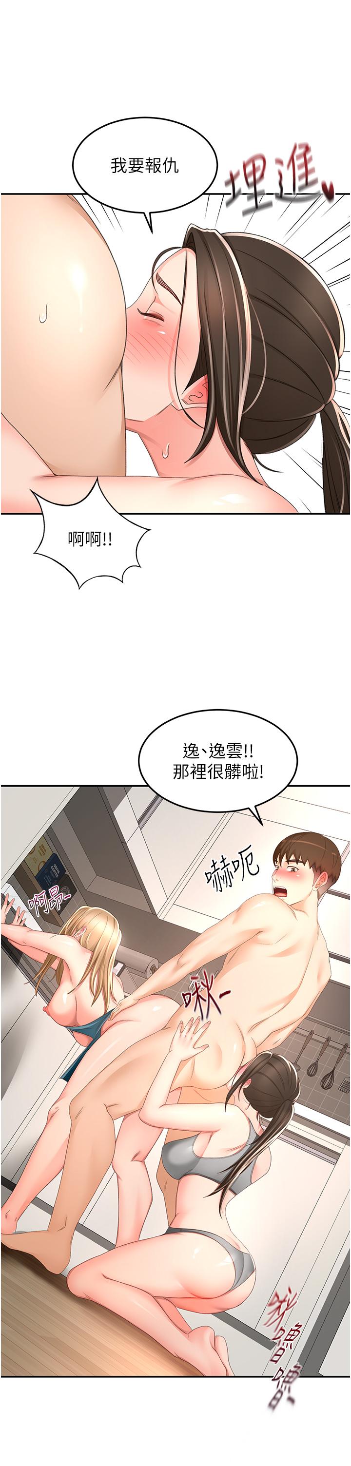 21P - 剑道学姊
