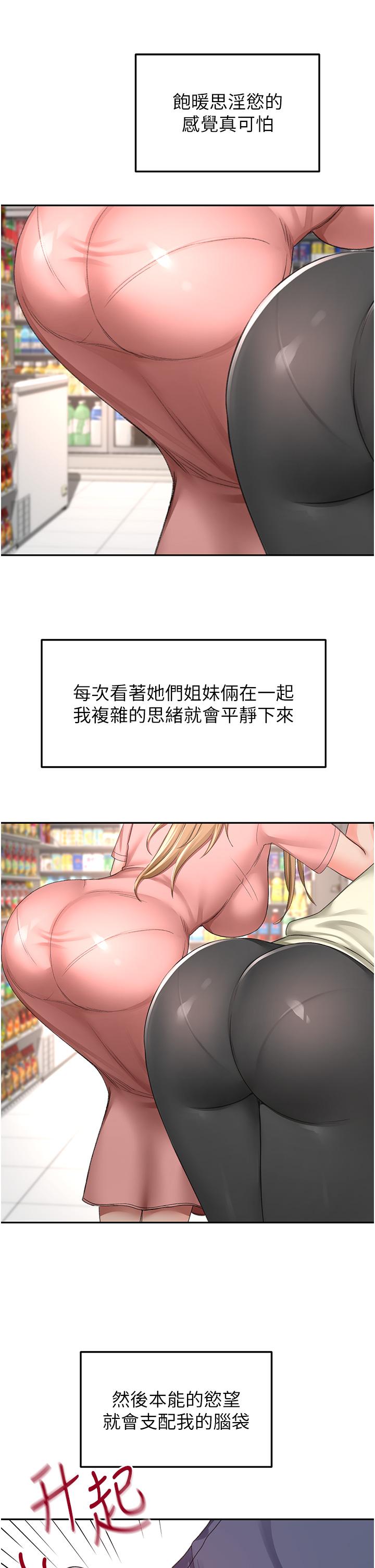 25P - 剑道学姊