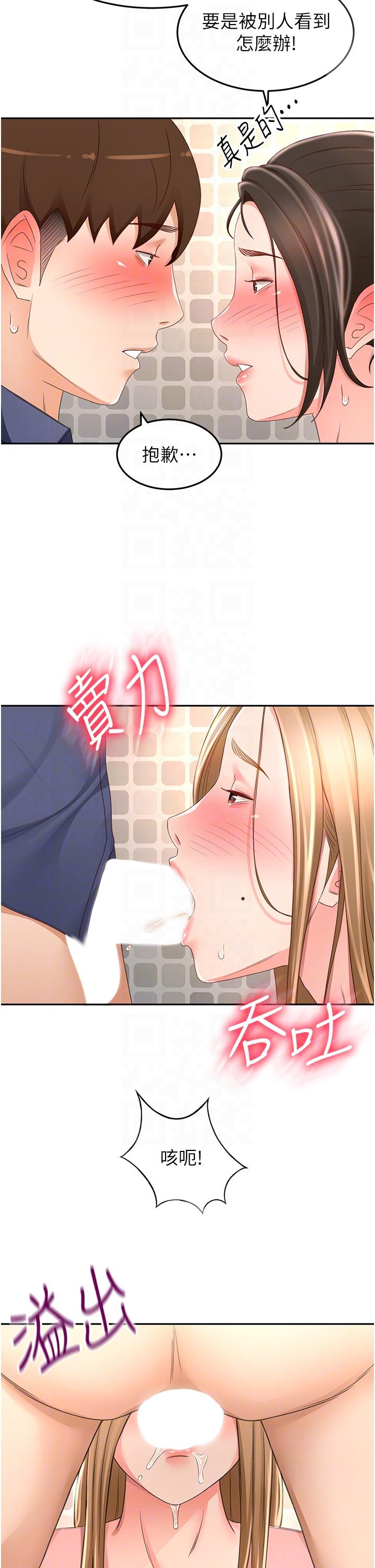 28P - 剑道学姊