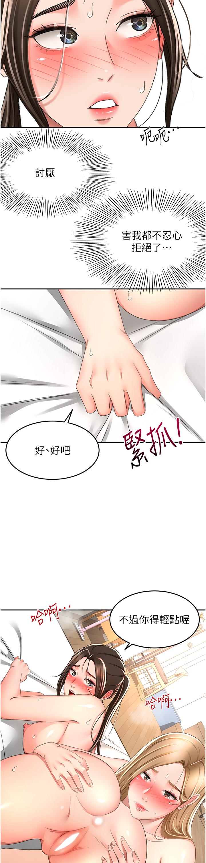 2P - 剑道学姊