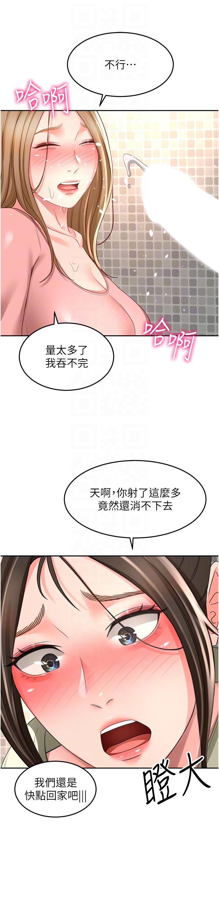 30P - 剑道学姊