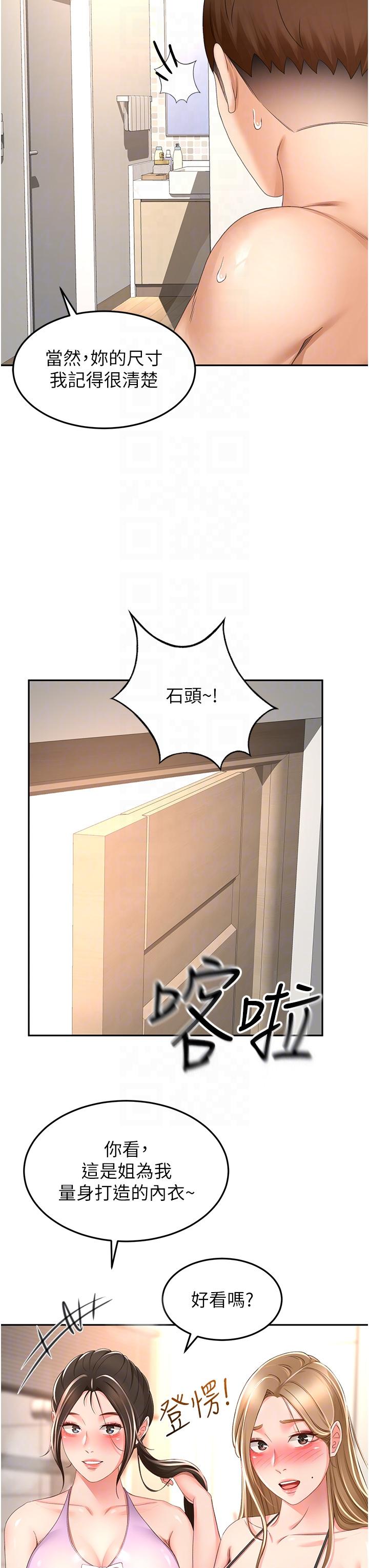 32P - 剑道学姊