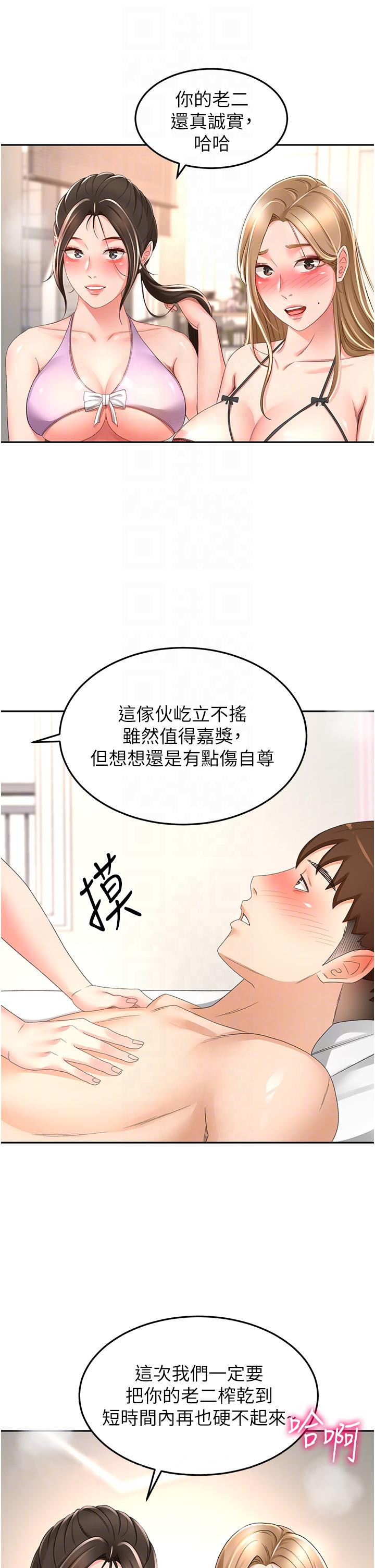 34P - 剑道学姊