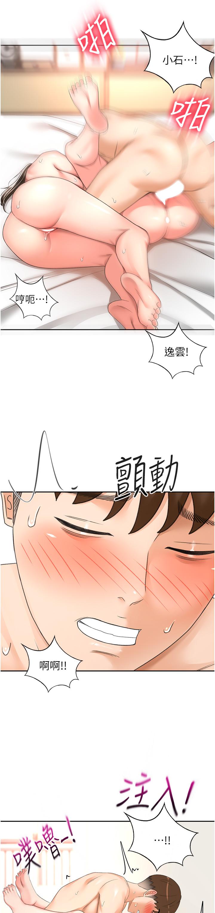 11P - 剑道学姊