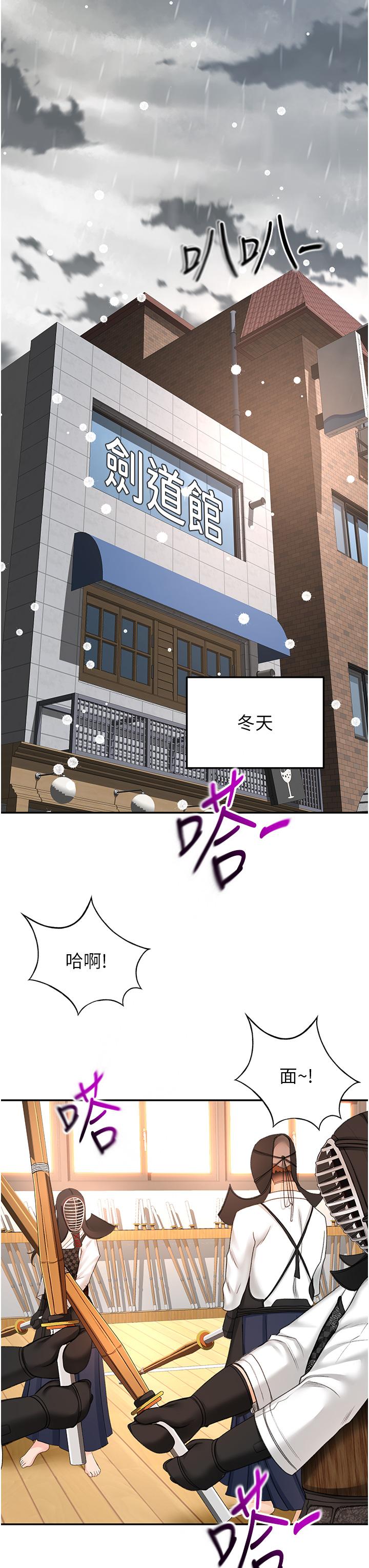 16P - 剑道学姊