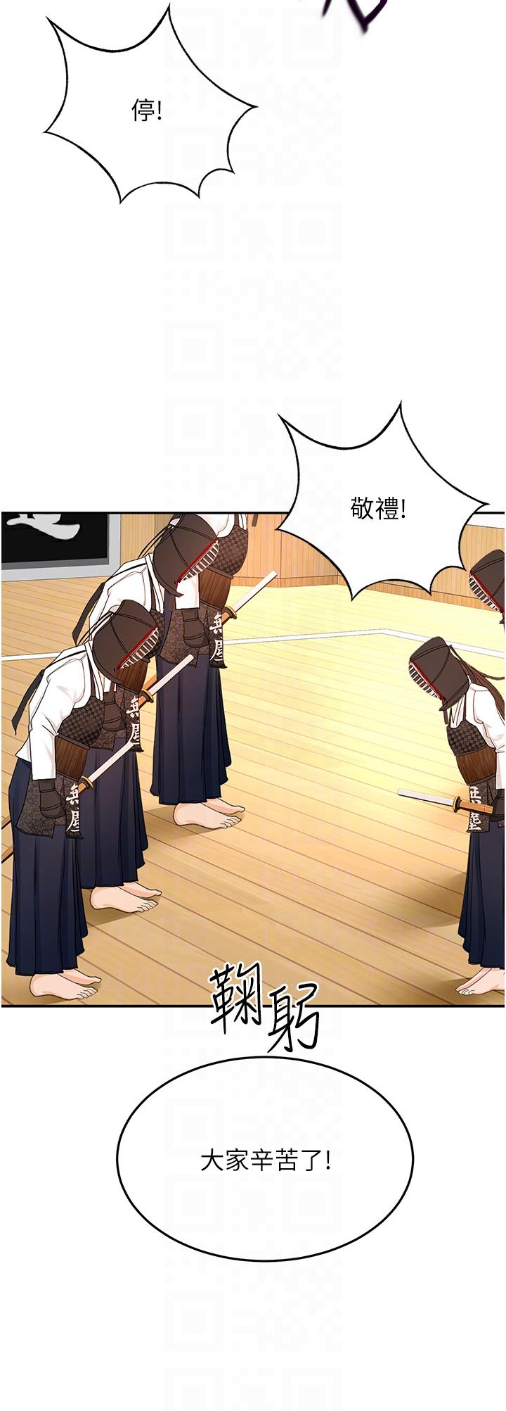 17P - 剑道学姊