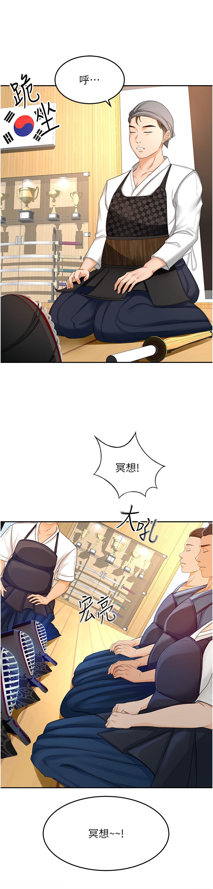 18P - 剑道学姊