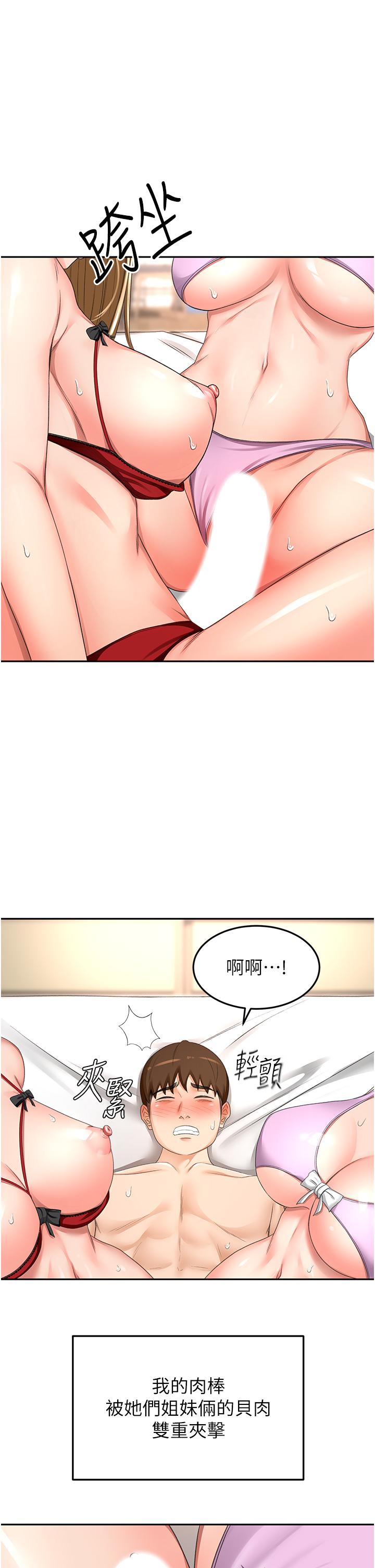 1P - 剑道学姊