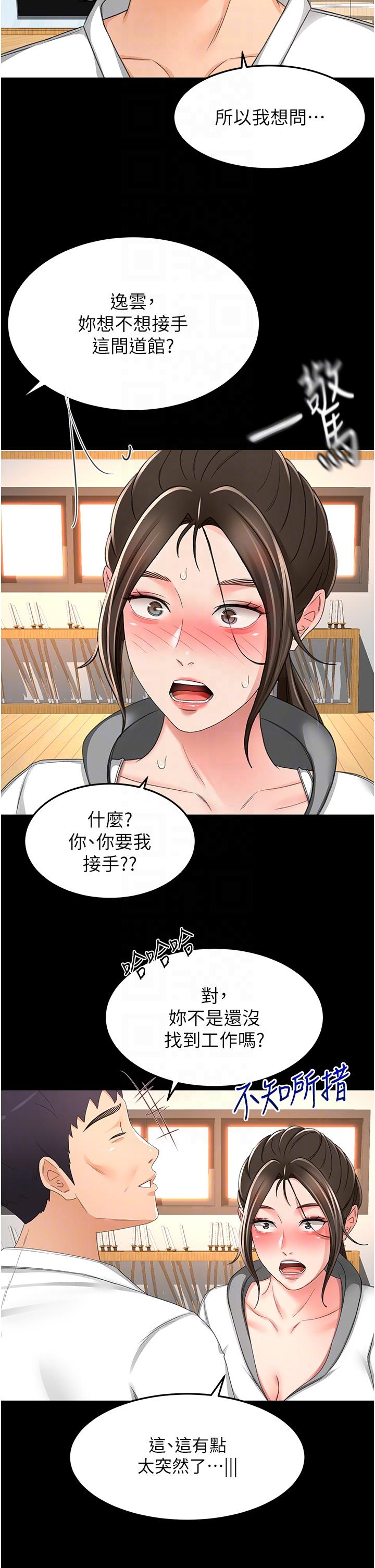 21P - 剑道学姊