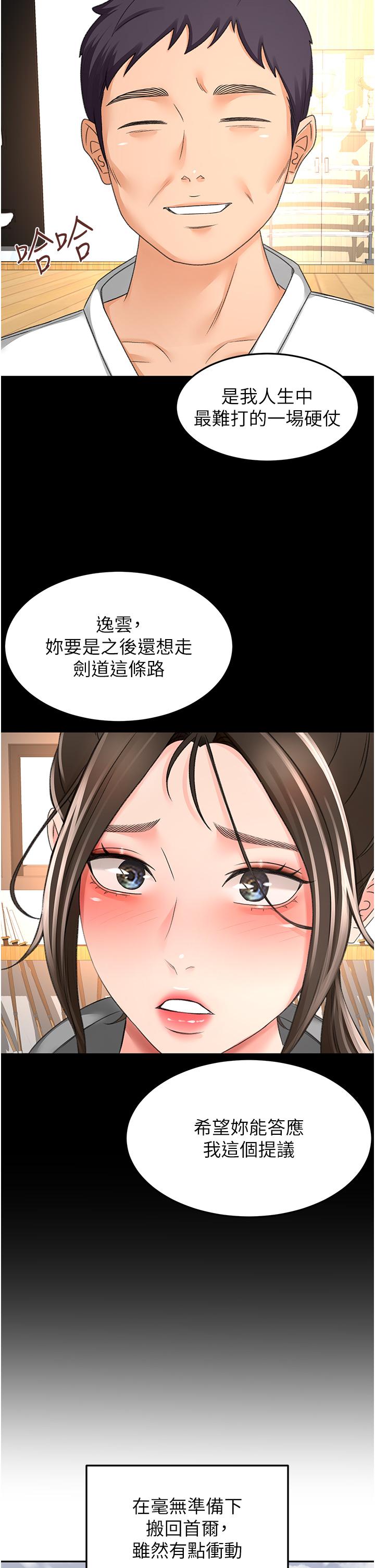 24P - 剑道学姊