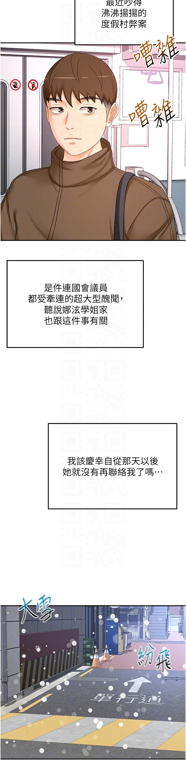 29P - 剑道学姊