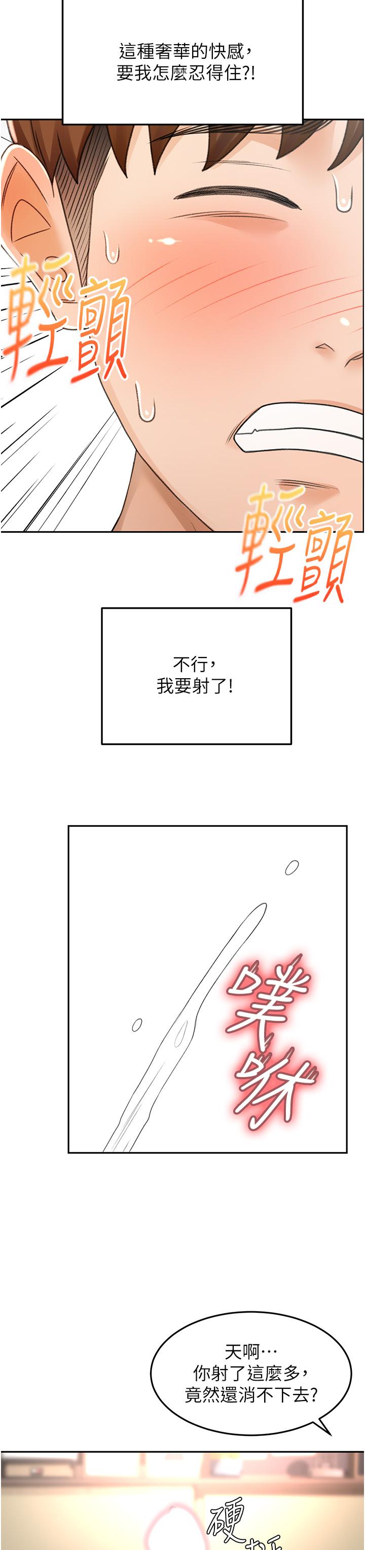 2P - 剑道学姊