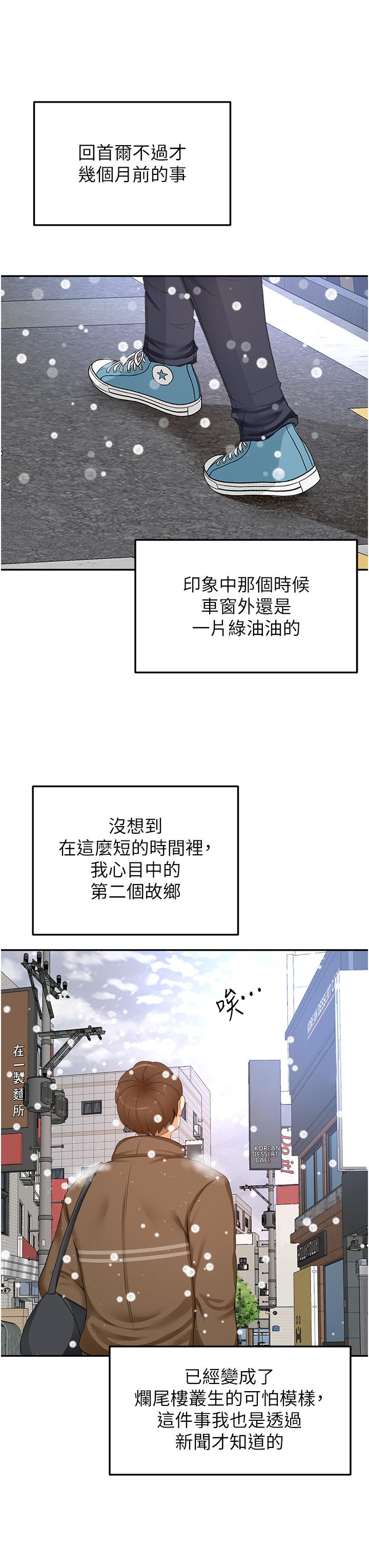 30P - 剑道学姊