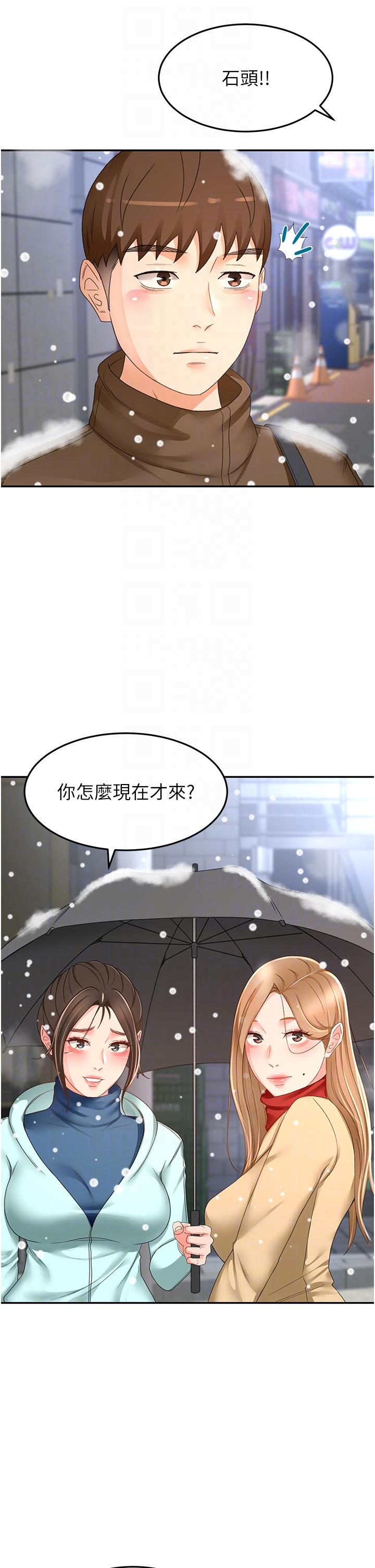 31P - 剑道学姊
