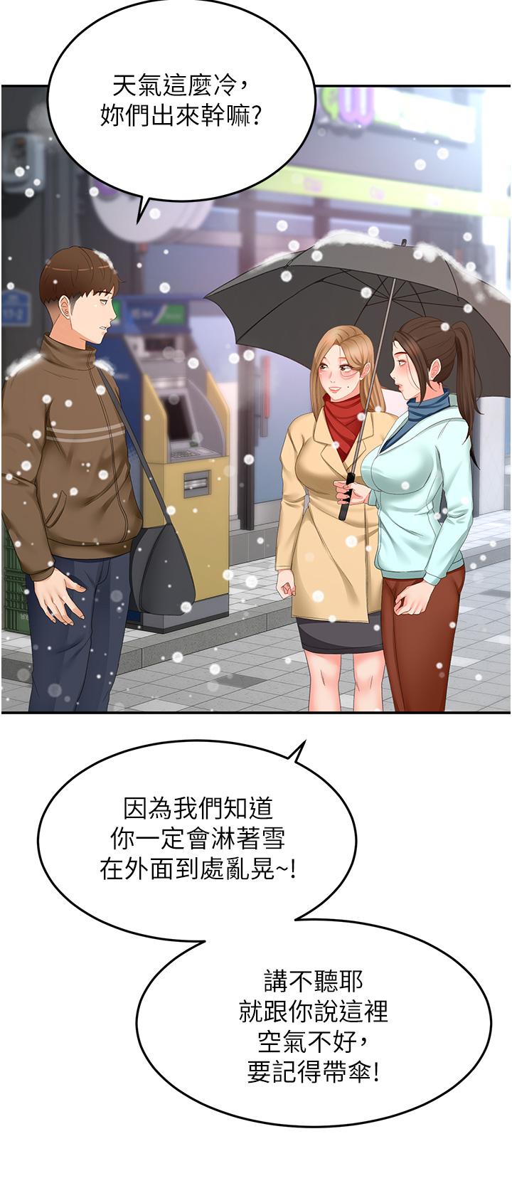 32P - 剑道学姊