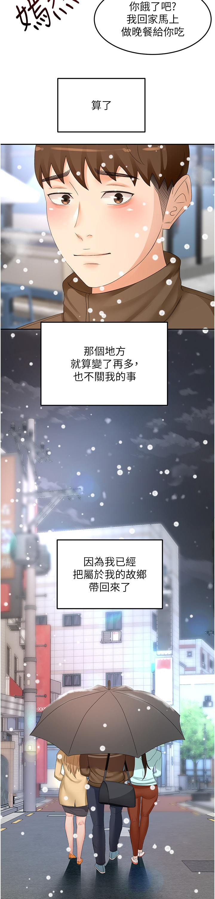34P - 剑道学姊