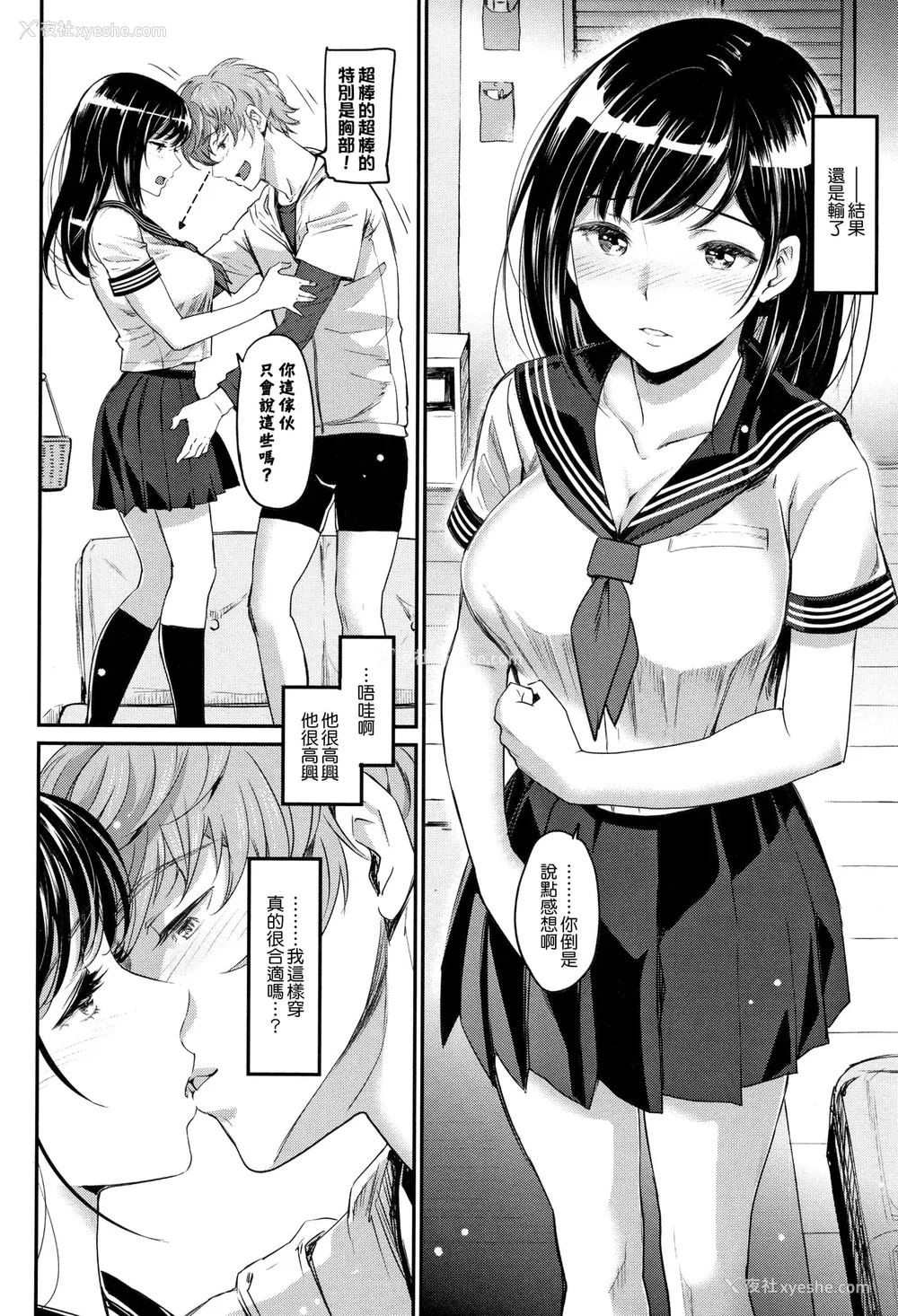 10P - [美矢火] 色めき出す世界 [无邪気汉化组][无修正]